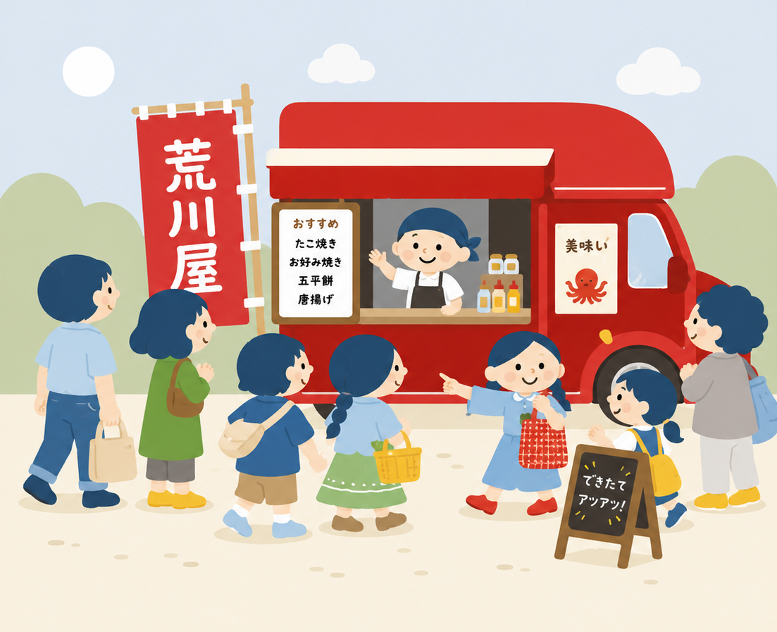キッチンカーイラスト